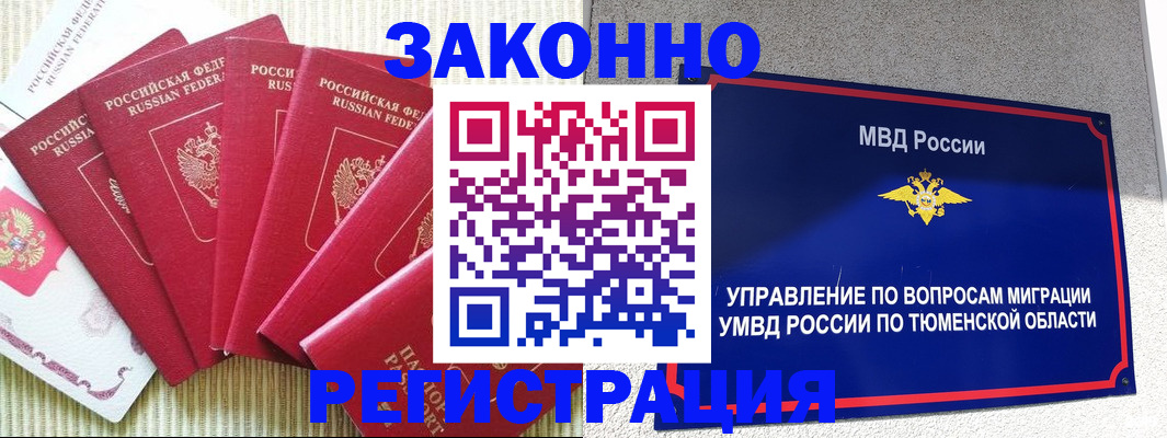 прописка в квартире в Звенигово