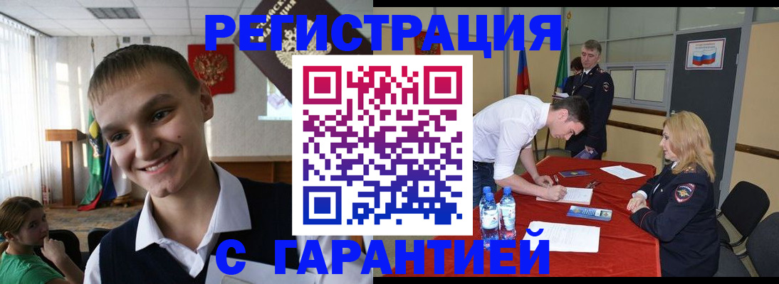 временная регистрация в Звенигово