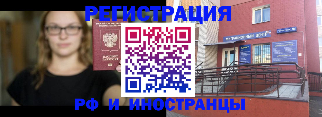 прописка поиск в Звенигово