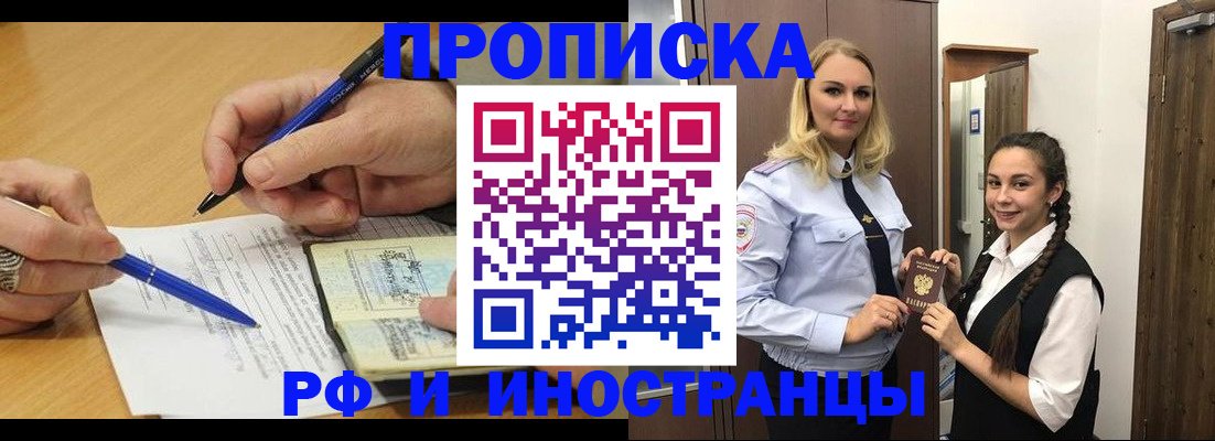 регистрация в Звенигово