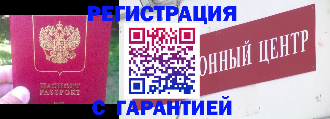 временная прописка в Звенигово