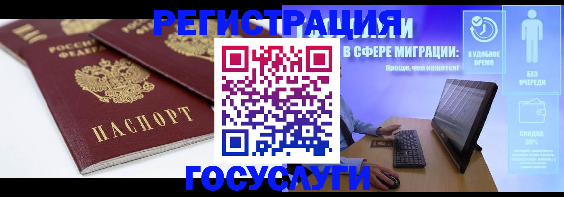 прописка 2025 в Звенигово