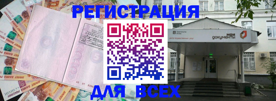 прописка поиск в Звенигово