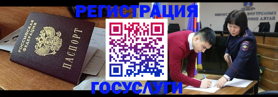 прописка в Звенигово