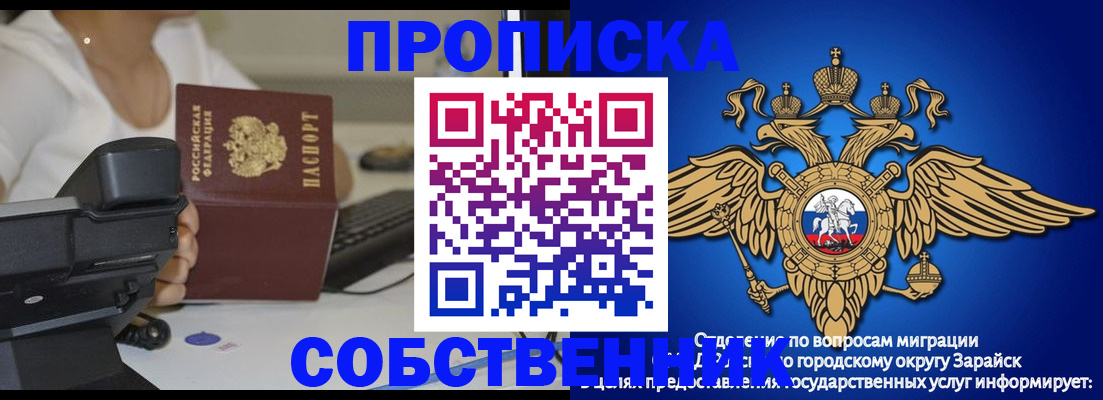 временная регистрация для всех в Звенигово