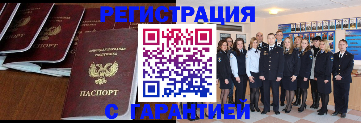 прописка иностранных граждан в Звенигово